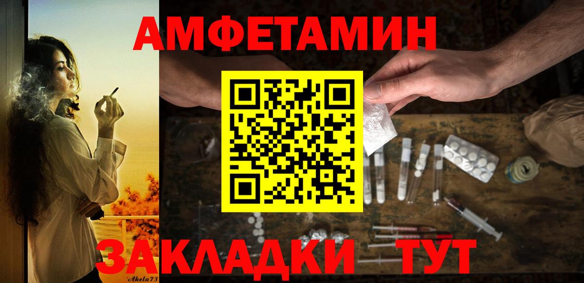 Амфетамин  Amphetamine 97%  Вход с VPN  Котовск 