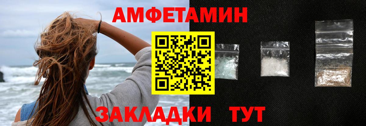 АМФЕТАМИН  Котовск  АМФ VHQ  Амфетамин 