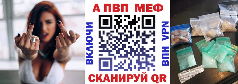 Альфа ПВП СК КРИС  Купить закладки  Котовск 