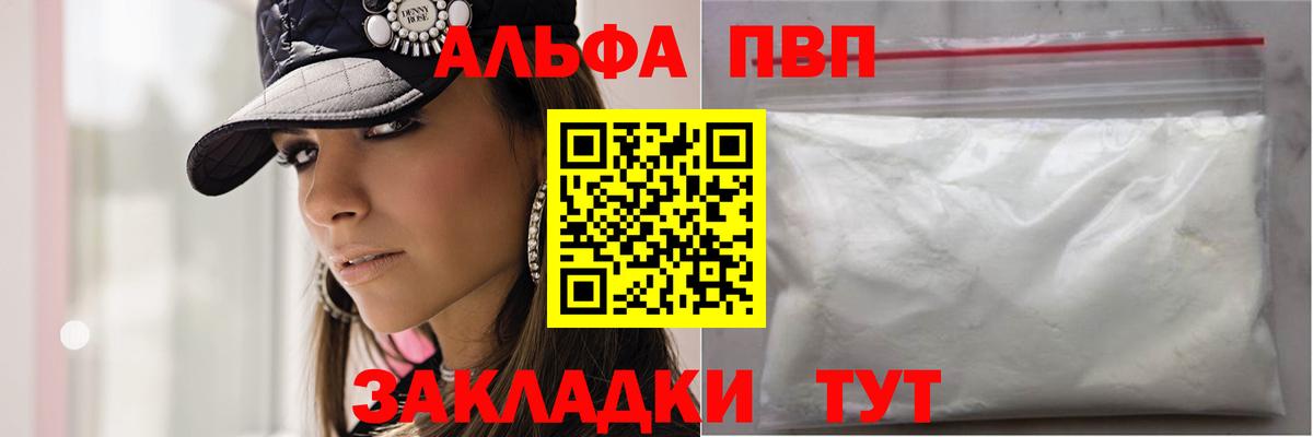 APVP мука  А ПВП Соль  Вход с VPN  A-PVP  Котовск  APVP крисы CK 