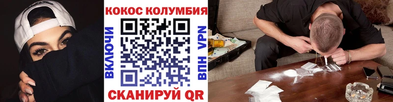 Купить где  Котовск  Кокаин Колумбийский 