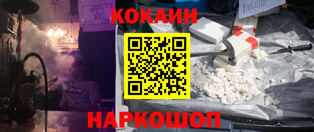 Cocaine Колумбийский Котовск