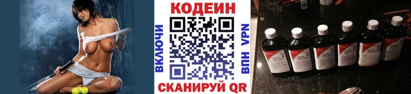 Купить где  Котовск  Кодеин напиток Lean (лин) 
