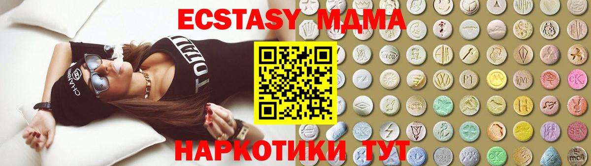 Котовск  Ecstasy DUBAI  ЭКСТАЗИ  Вход с VPN 