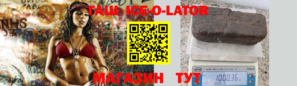 ГАШИШ убойный  Гашиш hashish  Котовск  Вход с VPN 