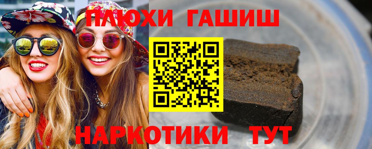ГАШ hashish  Котовск  ГАШИШ  Гашиш хэш 