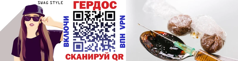 Героин хмурый  Купить  Котовск 
