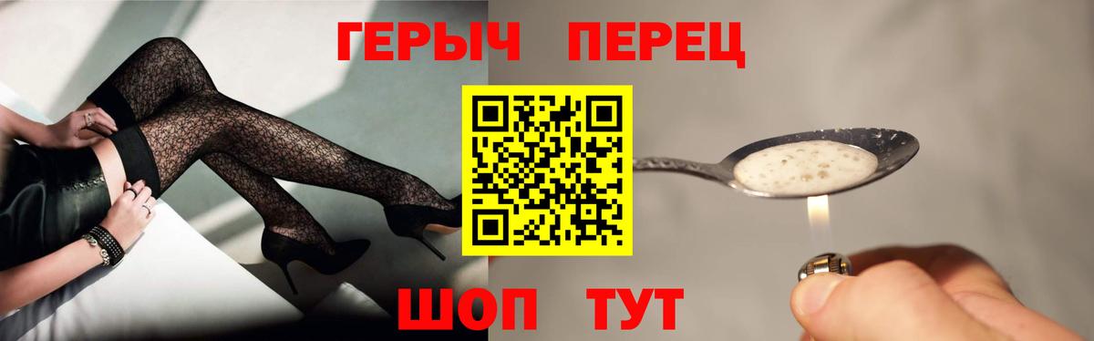 Героин хмурый Котовск