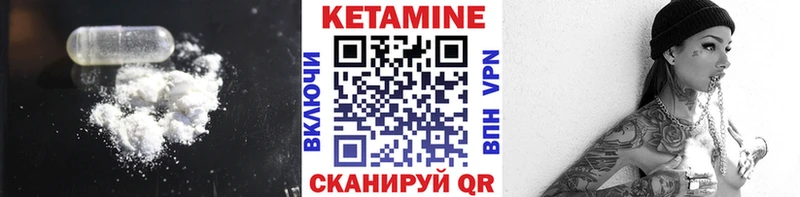Кетамин VHQ  Купить  Котовск 
