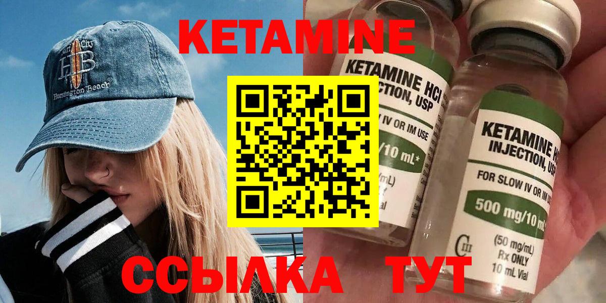 КЕТАМИН ketamine  Кетамин VHQ  Котовск  Вход с VPN 
