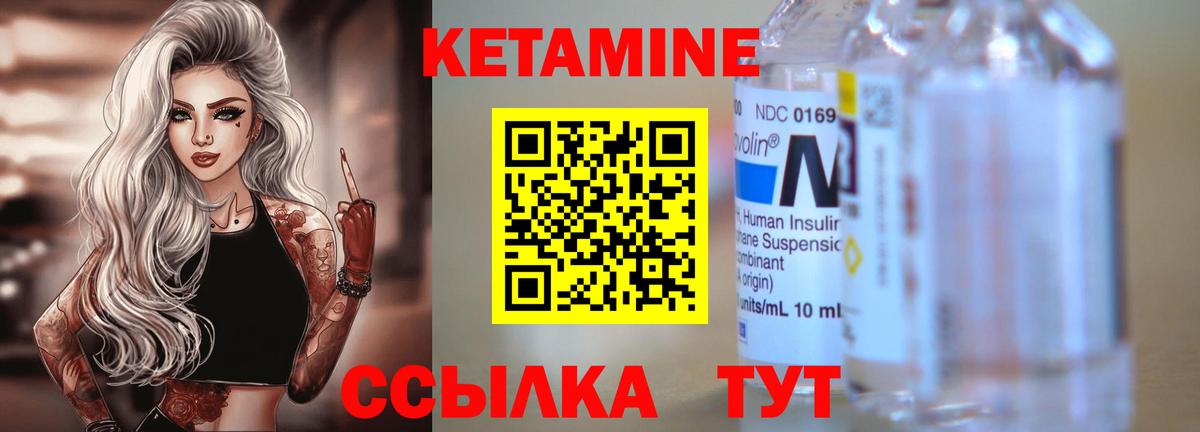 КЕТАМИН ketamine  Котовск  MEGA ССЫЛКА  Кетамин ketamine 