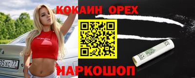 кокаин премиум Апрелевка