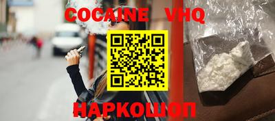 меф VHQ Апшеронск