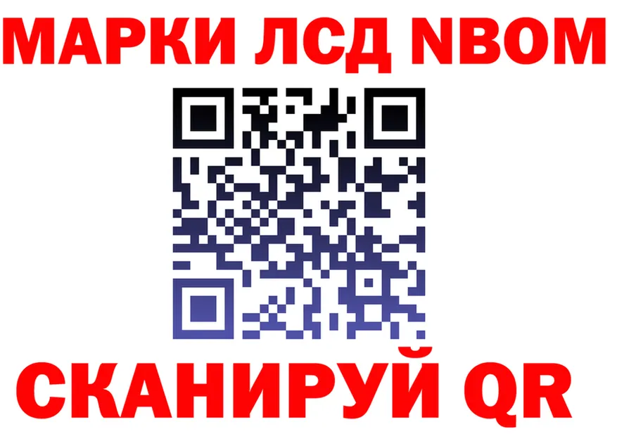 Марки N-bome 1500мкг ссылка darknet МЕГА Котовск