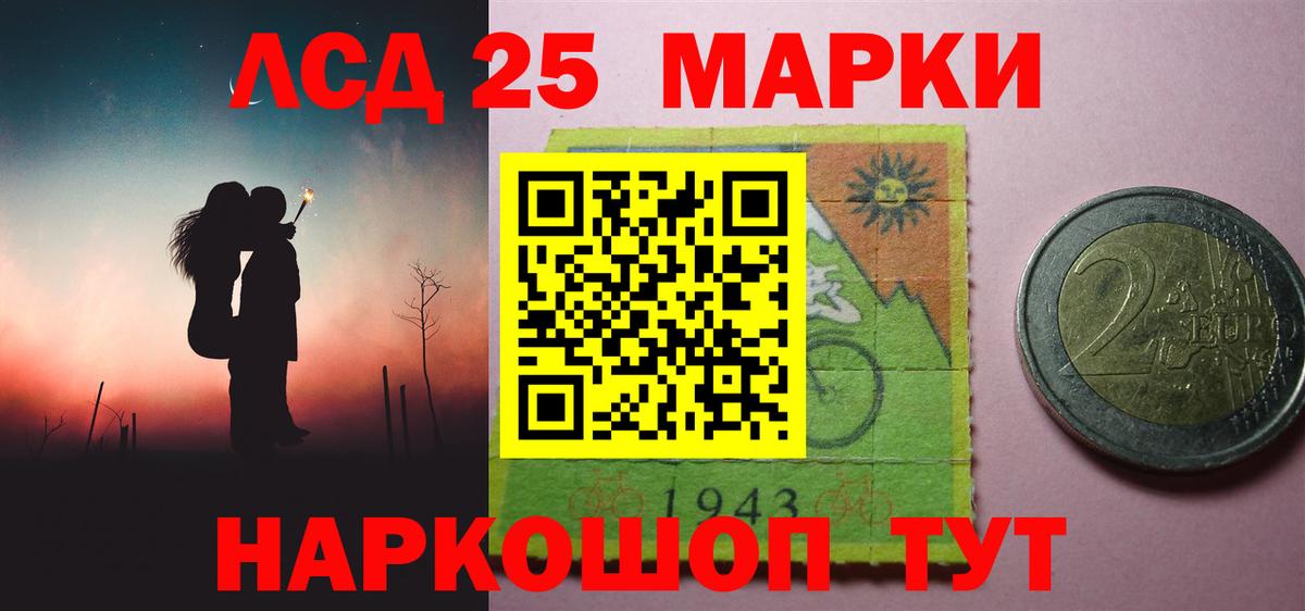 ЛСД экстази кислота  Котовск 