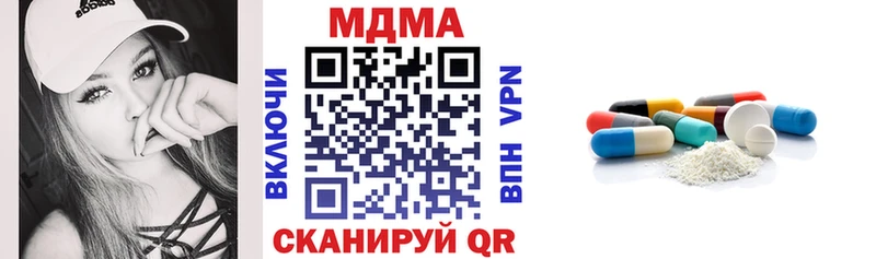 MDMA Molly Купить закладки Котовск