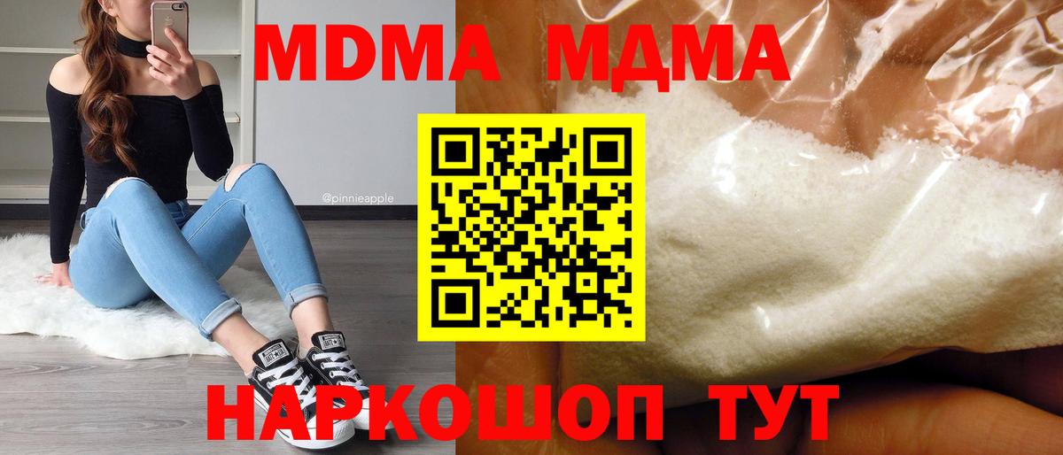 МДМА VHQ Котовск