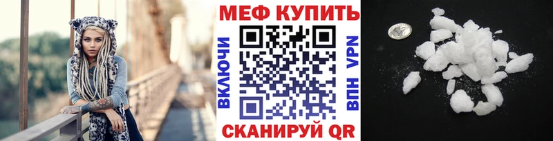 Купить где Котовск Меф mephedrone