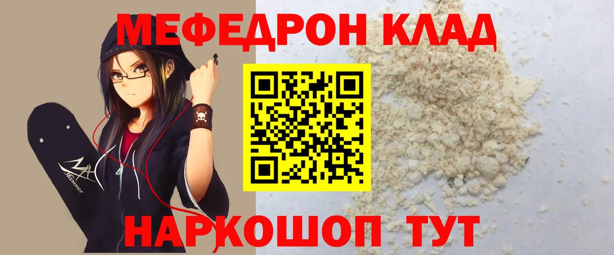 МЕФ кристаллы  Вход с VPN  Меф  МЯУ-МЯУ  Котовск  МЯУ-МЯУ 4 MMC 