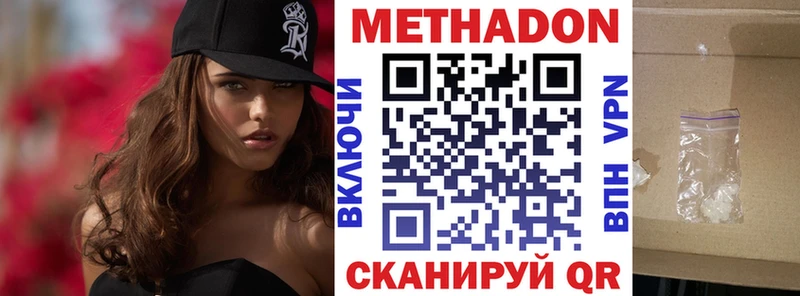 Купить закладки  Котовск  МЕТАДОН белоснежный 