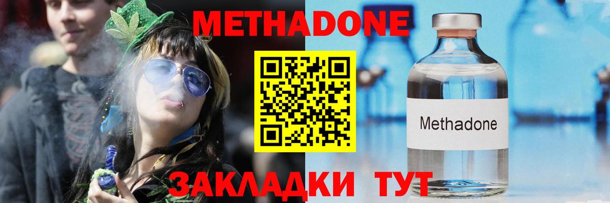 Котовск  МЕТАДОН кристалл  нарко площадка официальный сайт  Вход с VPN  Метадон белоснежный 