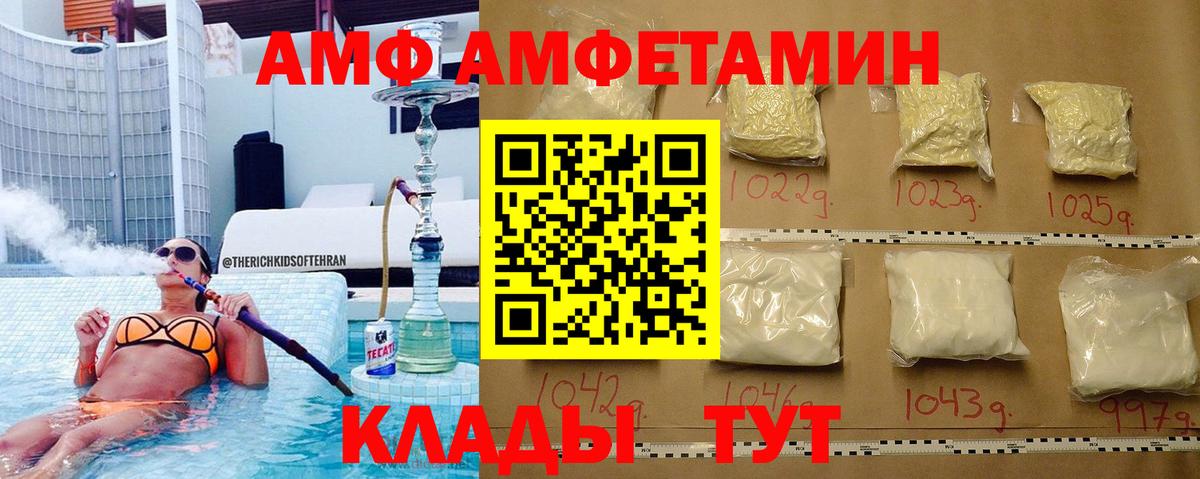 Котовск  МЕТАМФЕТАМИН Methamphetamine  Вход с VPN 