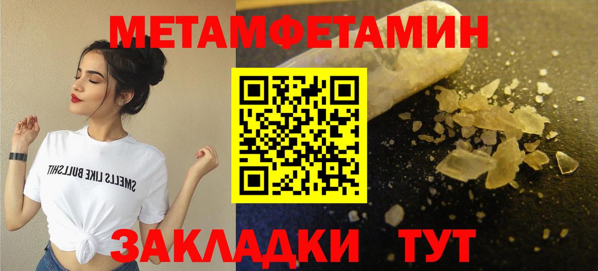 Метамфетамин Methamphetamine Котовск