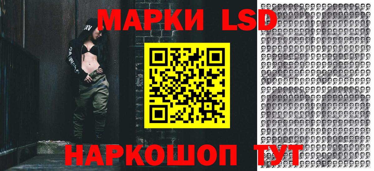 Марки 25I-NBOMe 1500мкг Котовск