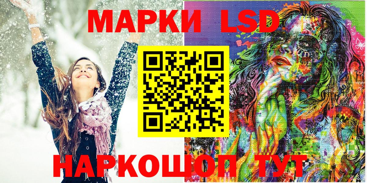 Марки 25I-NBOMe 1500мкг Котовск