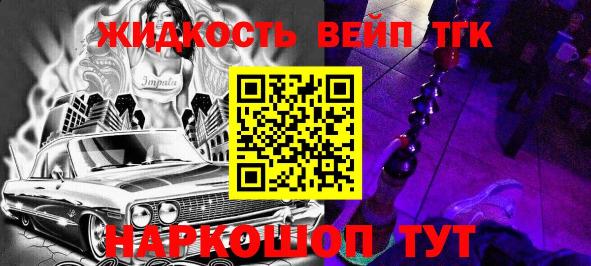 ТГК Wax  Котовск  цена   ТГК гашишное масло 