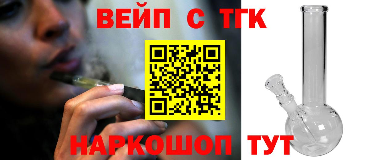 Дистиллят ТГК гашишное масло Котовск