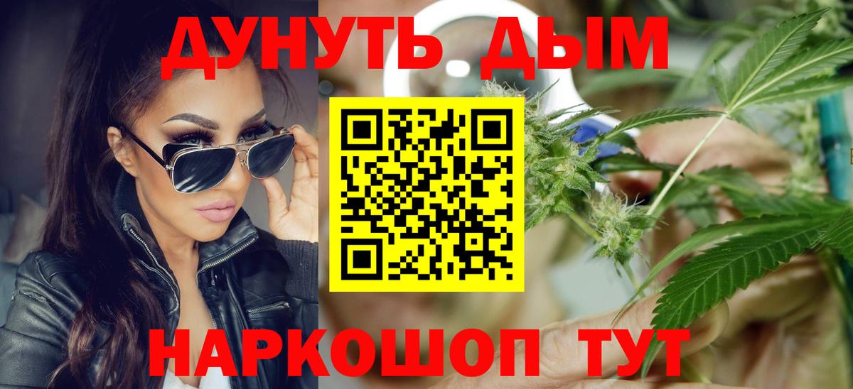 Котовск  Каннабис ГИДРОПОН  Бошки Шишки AK-47  МАРИХУАНА конопля  Вход с VPN  Марихуана OG Kush 